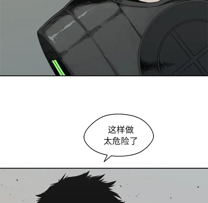 快递骑士[顶通]韩漫全集-第15话无删减无遮挡章节图片 