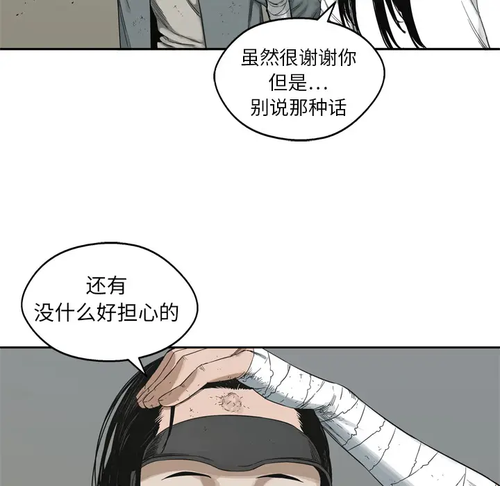 快递骑士[顶通]韩漫全集-第15话无删减无遮挡章节图片 