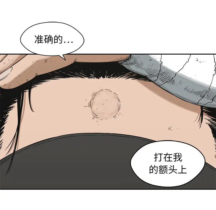 快递骑士[顶通]韩漫全集-第15话无删减无遮挡章节图片 