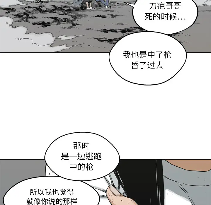 快递骑士[顶通]韩漫全集-第15话无删减无遮挡章节图片 