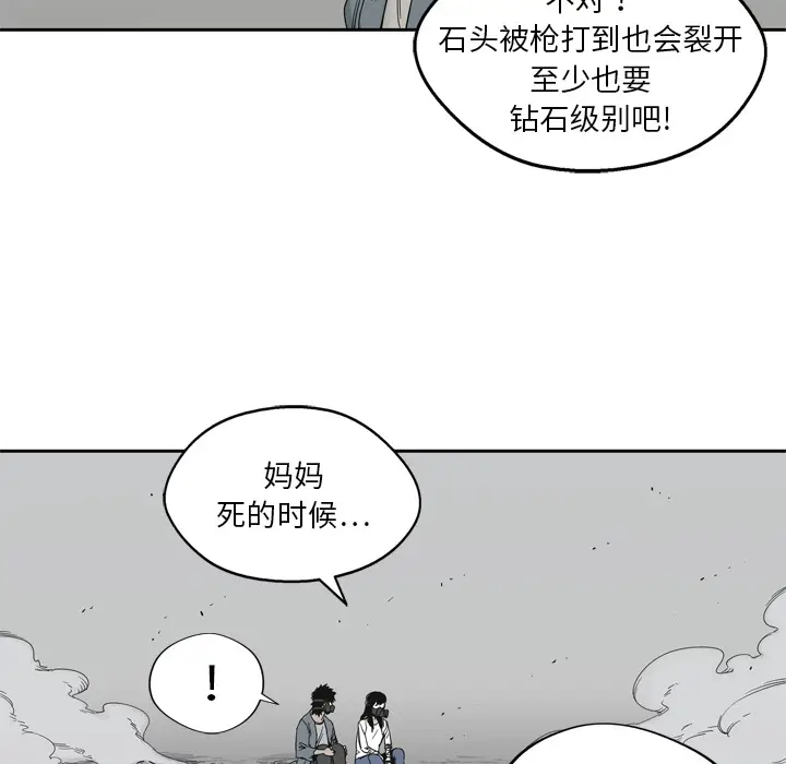 快递骑士[顶通]韩漫全集-第15话无删减无遮挡章节图片 