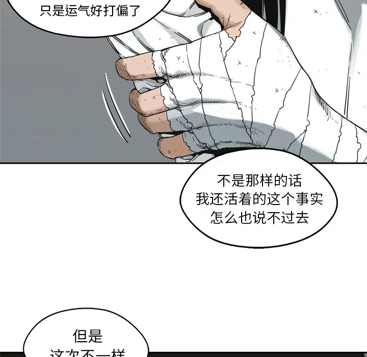 快递骑士[顶通]韩漫全集-第15话无删减无遮挡章节图片 