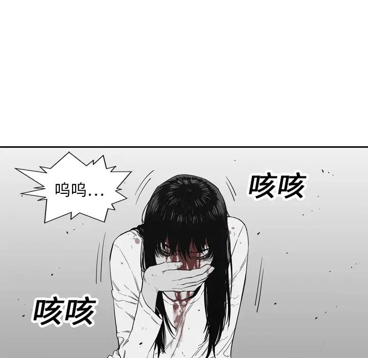 快递骑士[顶通]韩漫全集-第15话无删减无遮挡章节图片 
