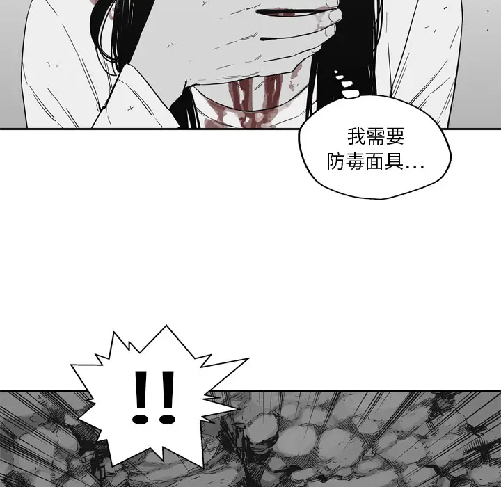 快递骑士[顶通]韩漫全集-第15话无删减无遮挡章节图片 