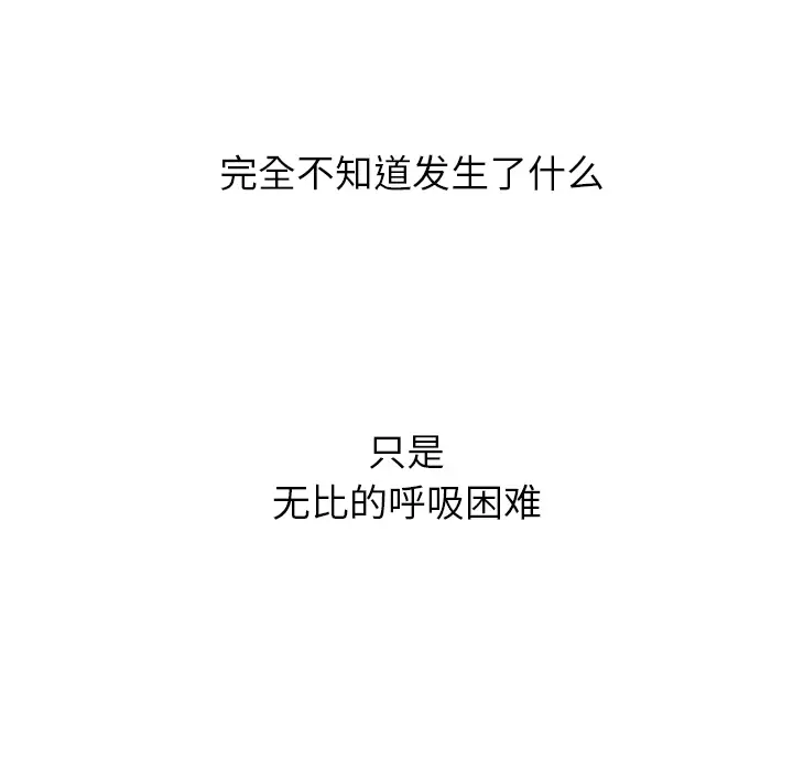 快递骑士[顶通]韩漫全集-第15话无删减无遮挡章节图片 