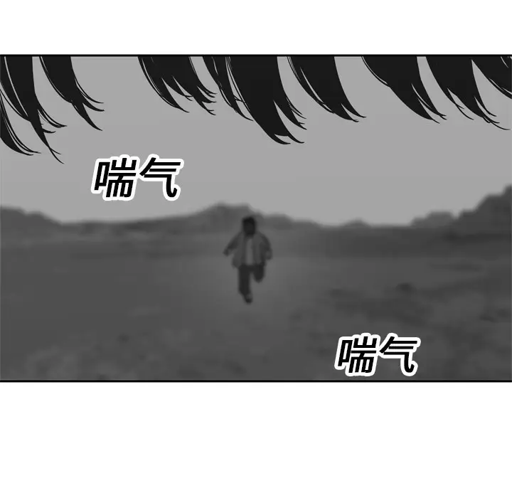 快递骑士[顶通]韩漫全集-第15话无删减无遮挡章节图片 