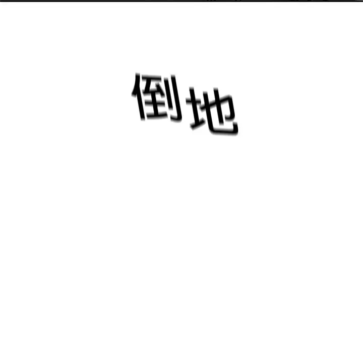 快递骑士[顶通]韩漫全集-第15话无删减无遮挡章节图片 