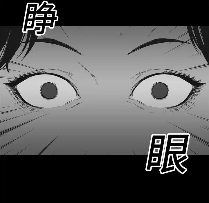 快递骑士[顶通]韩漫全集-第15话无删减无遮挡章节图片 