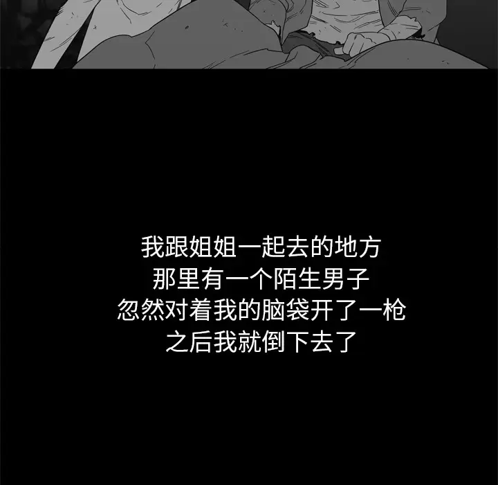 快递骑士[顶通]韩漫全集-第15话无删减无遮挡章节图片 