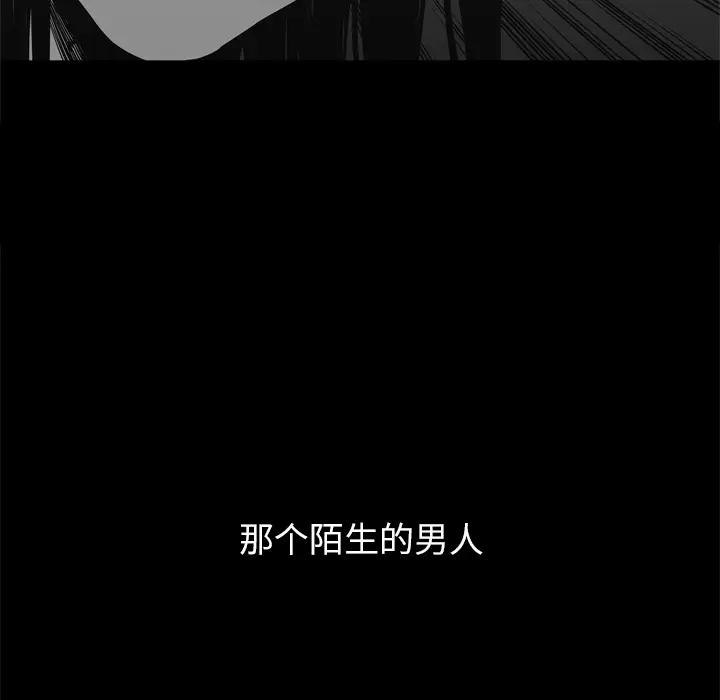 快递骑士[顶通]韩漫全集-第15话无删减无遮挡章节图片 