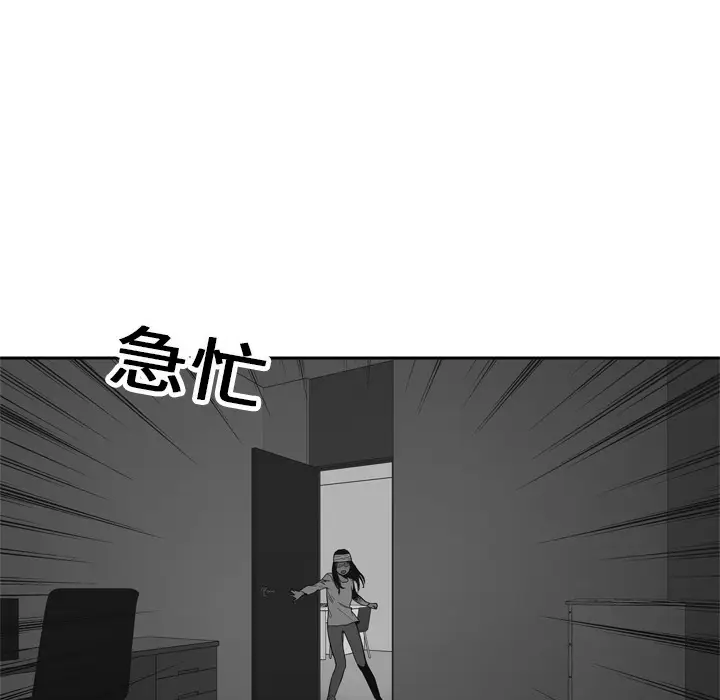 快递骑士[顶通]韩漫全集-第15话无删减无遮挡章节图片 