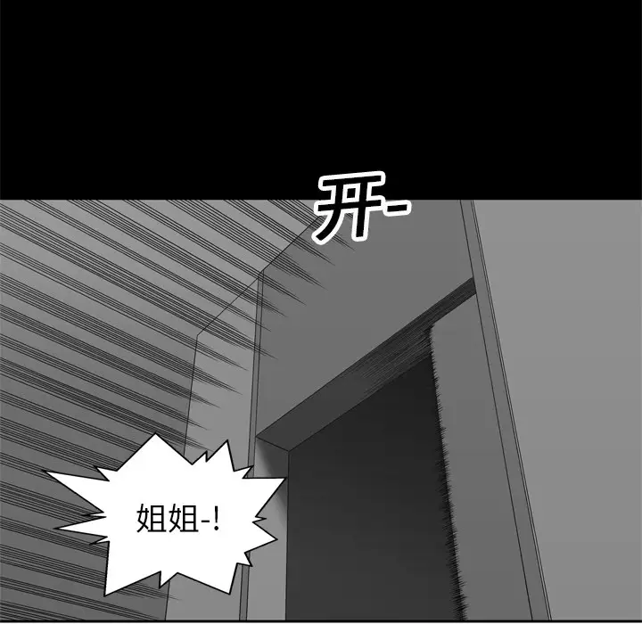 快递骑士[顶通]韩漫全集-第15话无删减无遮挡章节图片 