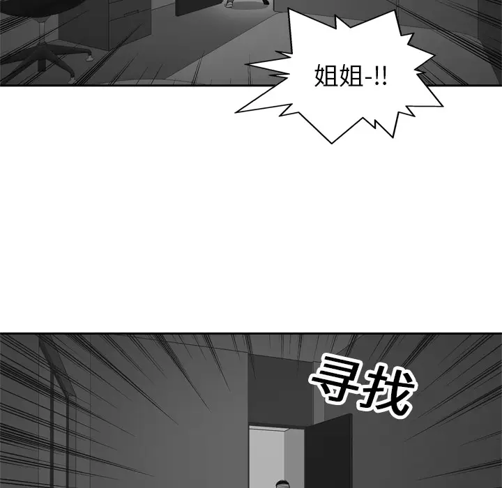 快递骑士[顶通]韩漫全集-第15话无删减无遮挡章节图片 