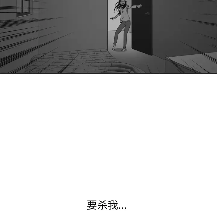 快递骑士[顶通]韩漫全集-第15话无删减无遮挡章节图片 