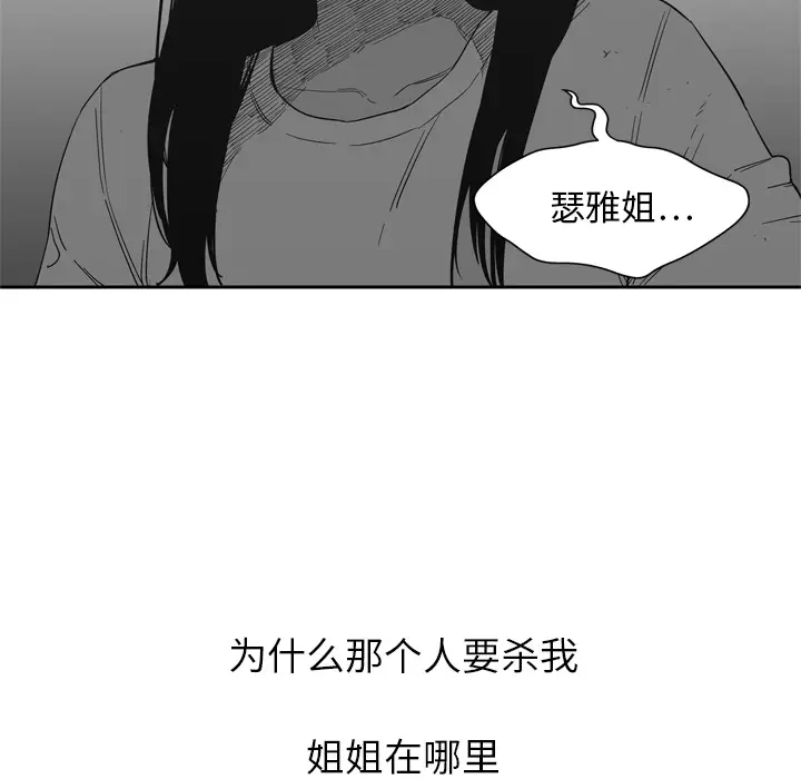 快递骑士[顶通]韩漫全集-第15话无删减无遮挡章节图片 