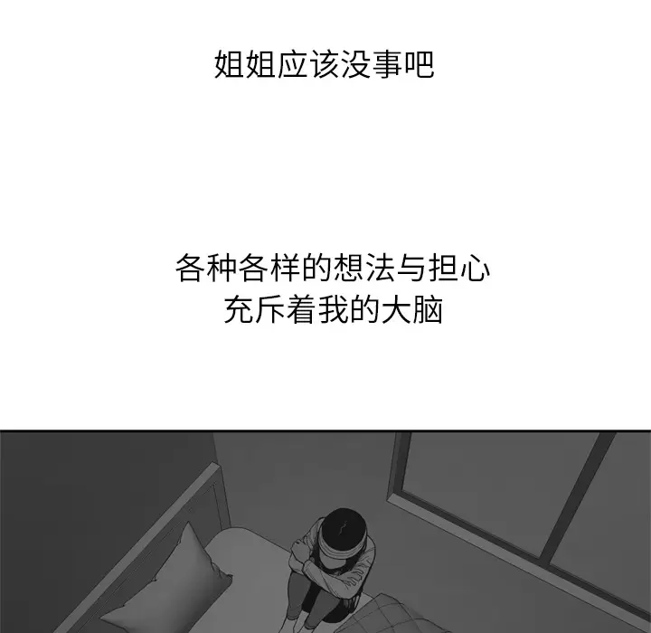 快递骑士[顶通]韩漫全集-第15话无删减无遮挡章节图片 