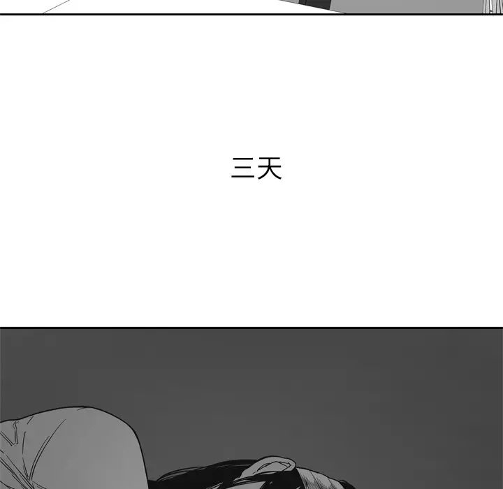 快递骑士[顶通]韩漫全集-第15话无删减无遮挡章节图片 