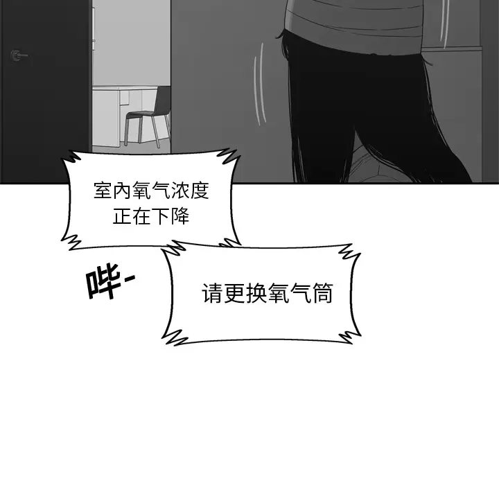 快递骑士[顶通]韩漫全集-第15话无删减无遮挡章节图片 