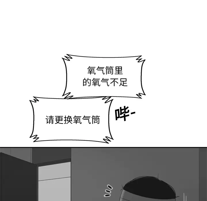 快递骑士[顶通]韩漫全集-第15话无删减无遮挡章节图片 