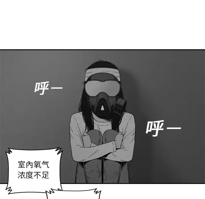 快递骑士[顶通]韩漫全集-第15话无删减无遮挡章节图片 
