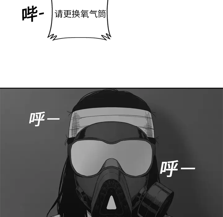 快递骑士[顶通]韩漫全集-第15话无删减无遮挡章节图片 