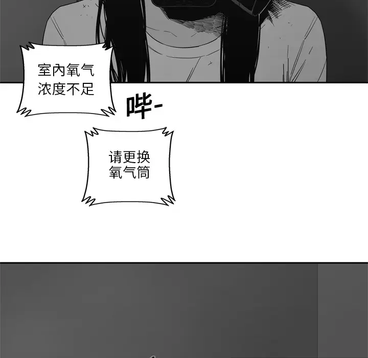 快递骑士[顶通]韩漫全集-第15话无删减无遮挡章节图片 