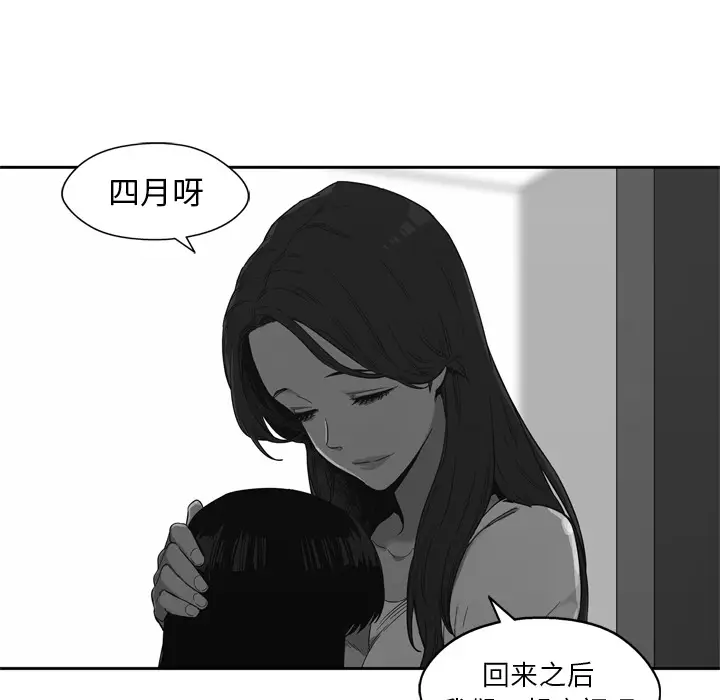 快递骑士[顶通]韩漫全集-第15话无删减无遮挡章节图片 
