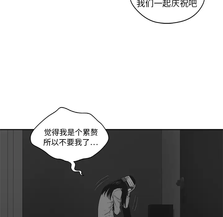 快递骑士[顶通]韩漫全集-第15话无删减无遮挡章节图片 