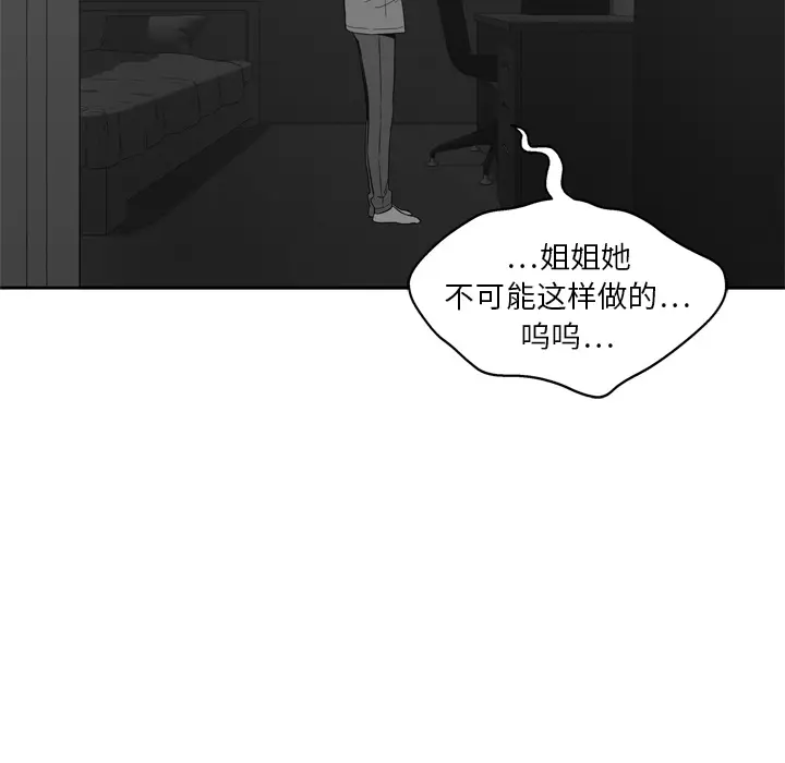 快递骑士[顶通]韩漫全集-第15话无删减无遮挡章节图片 