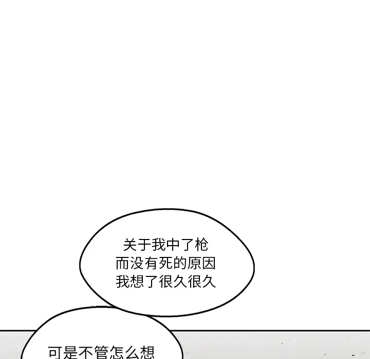 快递骑士[顶通]韩漫全集-第15话无删减无遮挡章节图片 