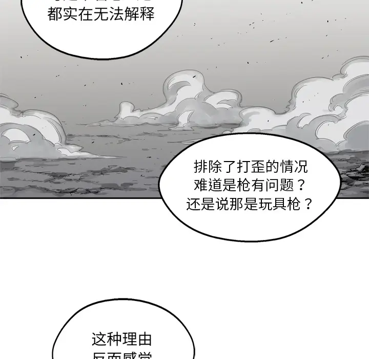 快递骑士[顶通]韩漫全集-第15话无删减无遮挡章节图片 