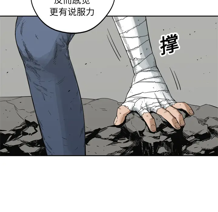 快递骑士[顶通]韩漫全集-第15话无删减无遮挡章节图片 