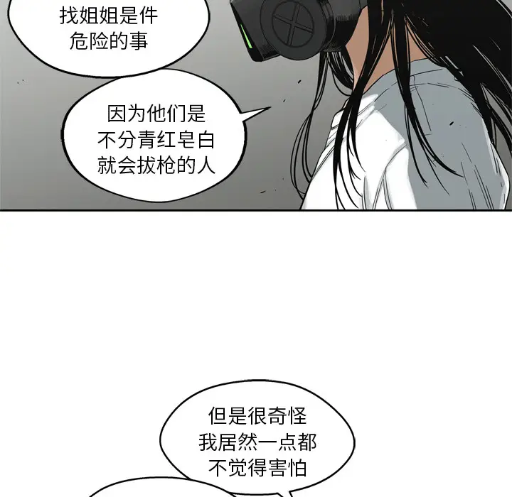 快递骑士[顶通]韩漫全集-第15话无删减无遮挡章节图片 