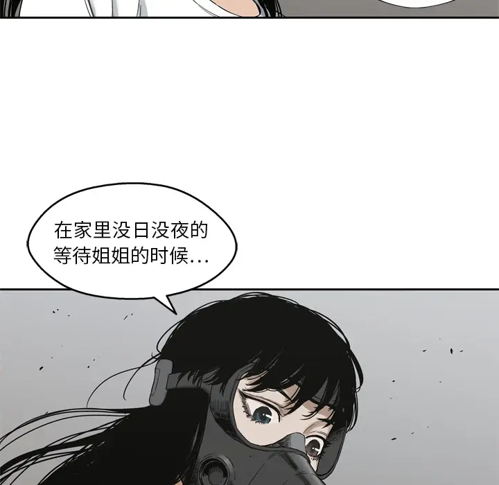 快递骑士[顶通]韩漫全集-第15话无删减无遮挡章节图片 