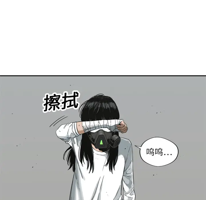 快递骑士[顶通]韩漫全集-第15话无删减无遮挡章节图片 