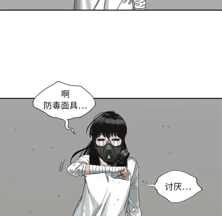 快递骑士[顶通]韩漫全集-第15话无删减无遮挡章节图片 