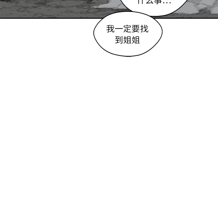 快递骑士[顶通]韩漫全集-第15话无删减无遮挡章节图片 