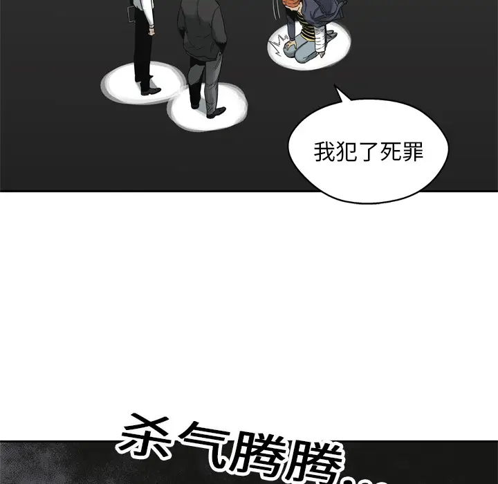 快递骑士[顶通]韩漫全集-第15话无删减无遮挡章节图片 