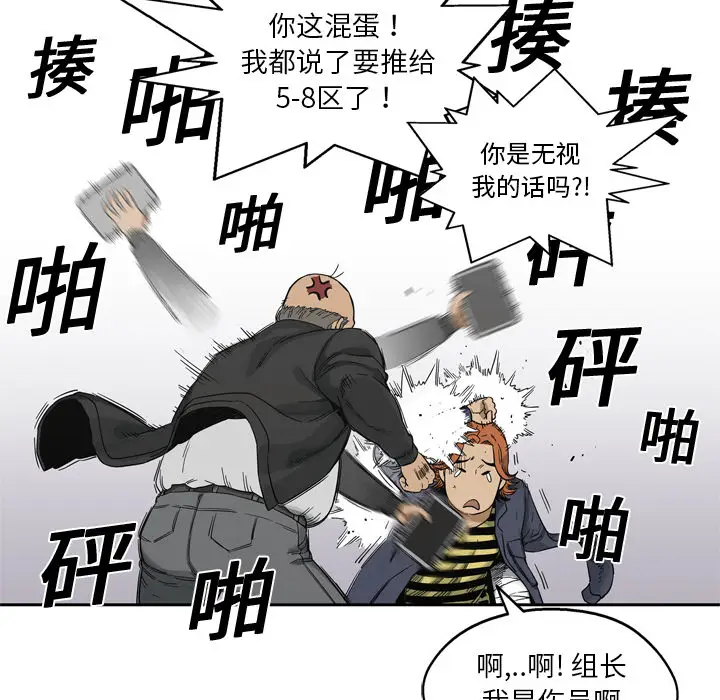 快递骑士[顶通]韩漫全集-第15话无删减无遮挡章节图片 