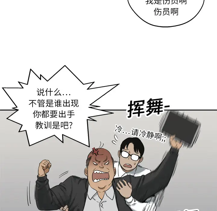 快递骑士[顶通]韩漫全集-第15话无删减无遮挡章节图片 