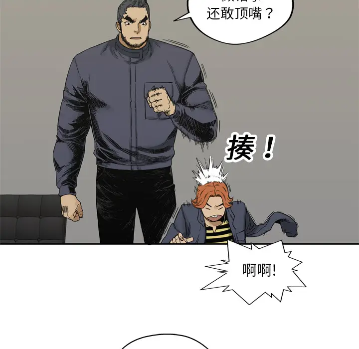 快递骑士[顶通]韩漫全集-第15话无删减无遮挡章节图片 