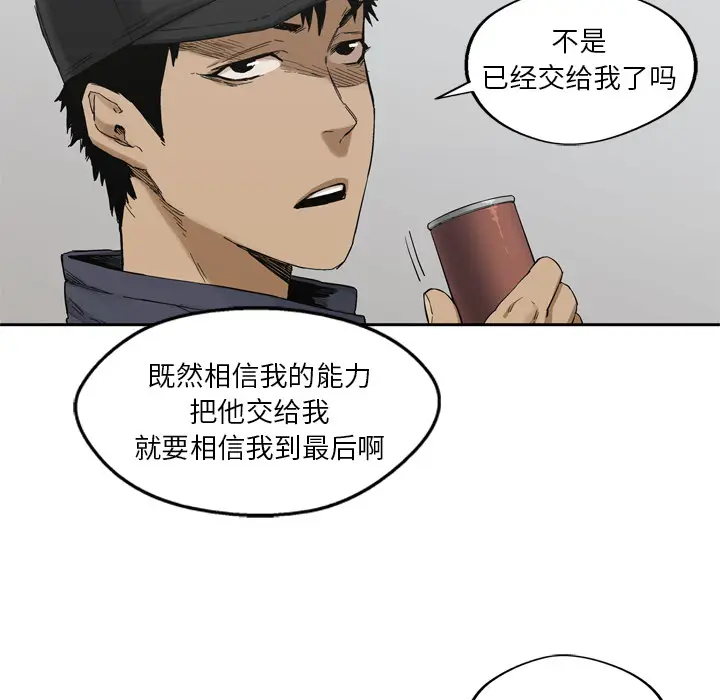 快递骑士[顶通]韩漫全集-第15话无删减无遮挡章节图片 