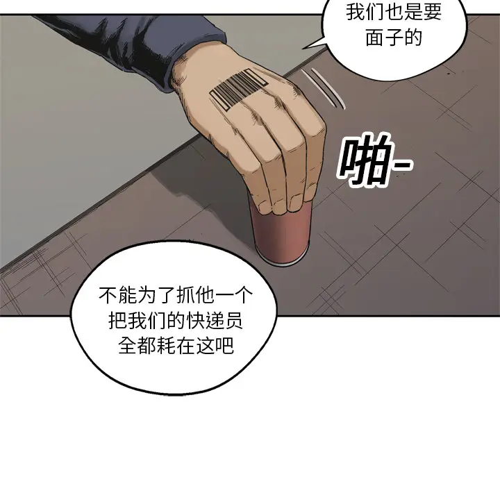 快递骑士[顶通]韩漫全集-第15话无删减无遮挡章节图片 