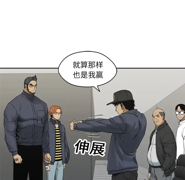 快递骑士[顶通]韩漫全集-第15话无删减无遮挡章节图片 