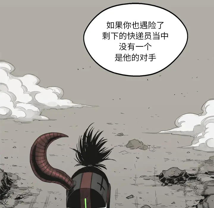 快递骑士[顶通]韩漫全集-第15话无删减无遮挡章节图片 