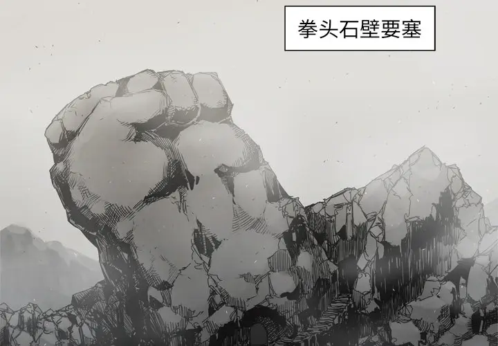 快递骑士[顶通]韩漫全集-第16话无删减无遮挡章节图片 