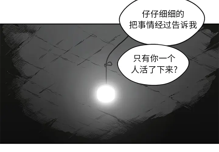快递骑士[顶通]韩漫全集-第16话无删减无遮挡章节图片 