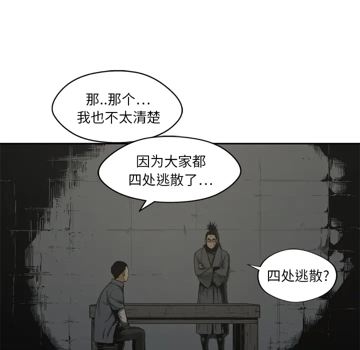 快递骑士[顶通]韩漫全集-第16话无删减无遮挡章节图片 