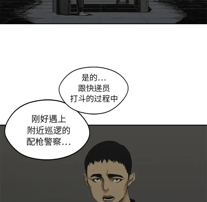 快递骑士[顶通]韩漫全集-第16话无删减无遮挡章节图片 