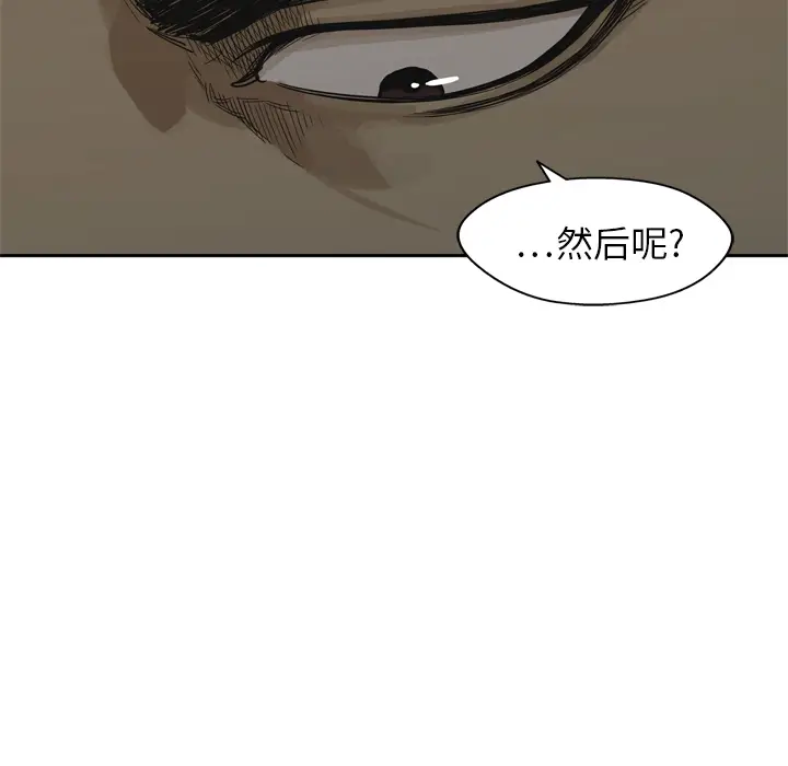 快递骑士[顶通]韩漫全集-第16话无删减无遮挡章节图片 